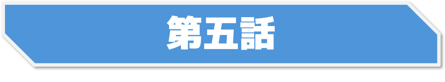 episode 5 banner for tv tokyo