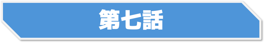 episode 7 banner for tv tokyo