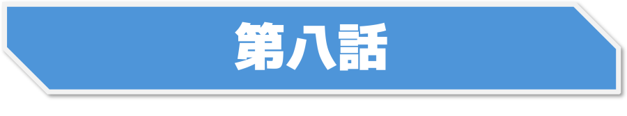 episode 8 banner for tv tokyo