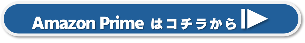 Amazon Prime TV Tokyo