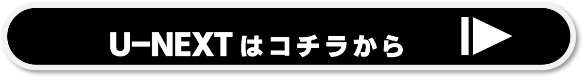 U-NEXT tv tokyo