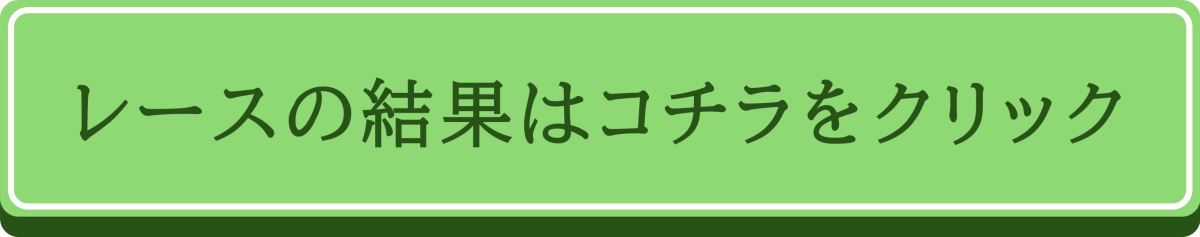 button_race