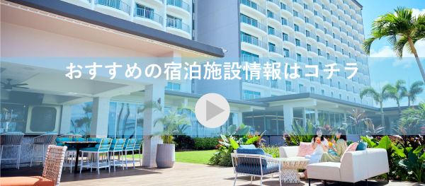 hotel_button_grouptravel