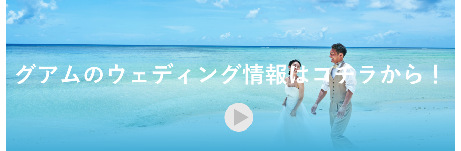 wedding_button