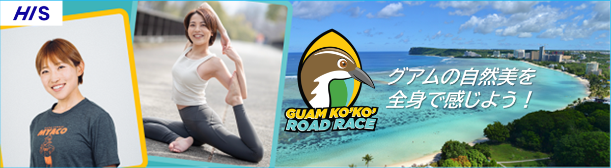 HIS ROAD RACE 2025
