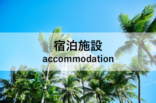 button_accommodation