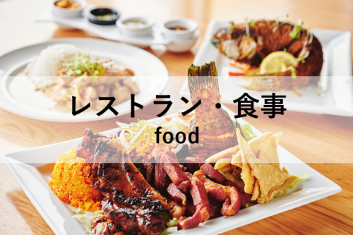 button_food