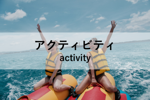 button_activity