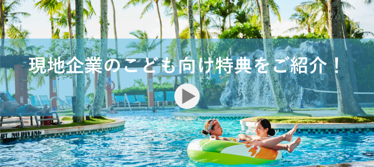 kodomo_offer_home
