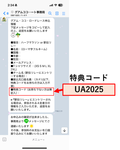 KOKO UA LINE-2