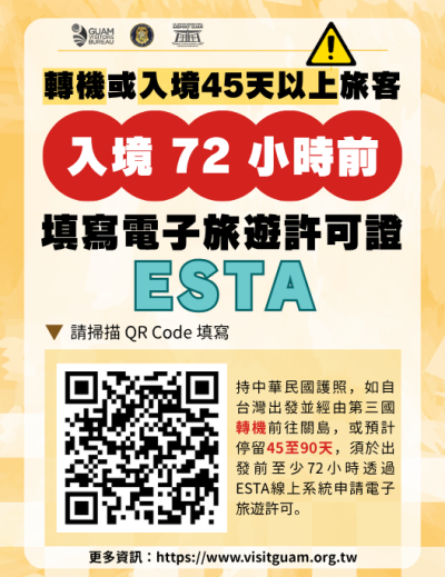 ESTA
