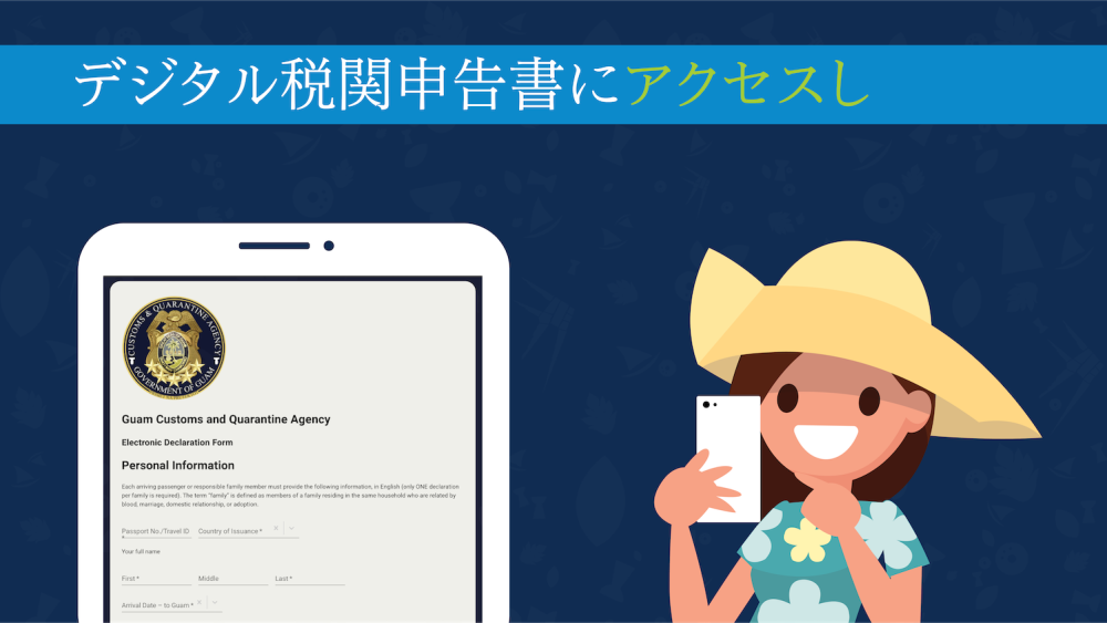 Guam Electronic Declaration Form