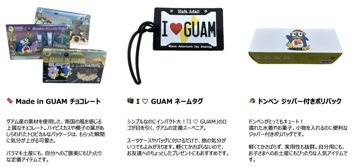 Donki omiyage 4