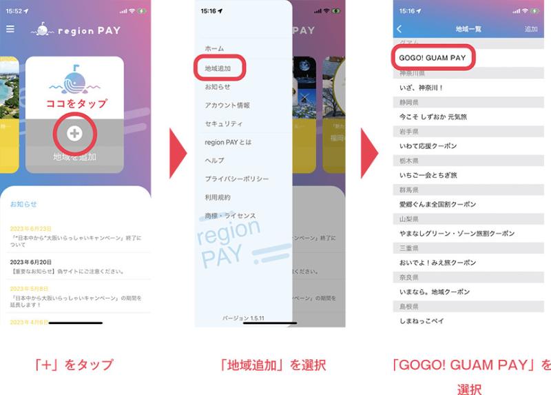 GOGO GUAM PAY3.jpg