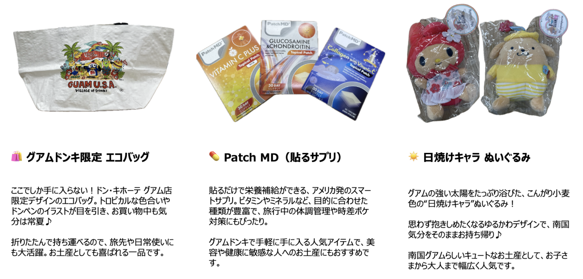 Donki Omiyage 5