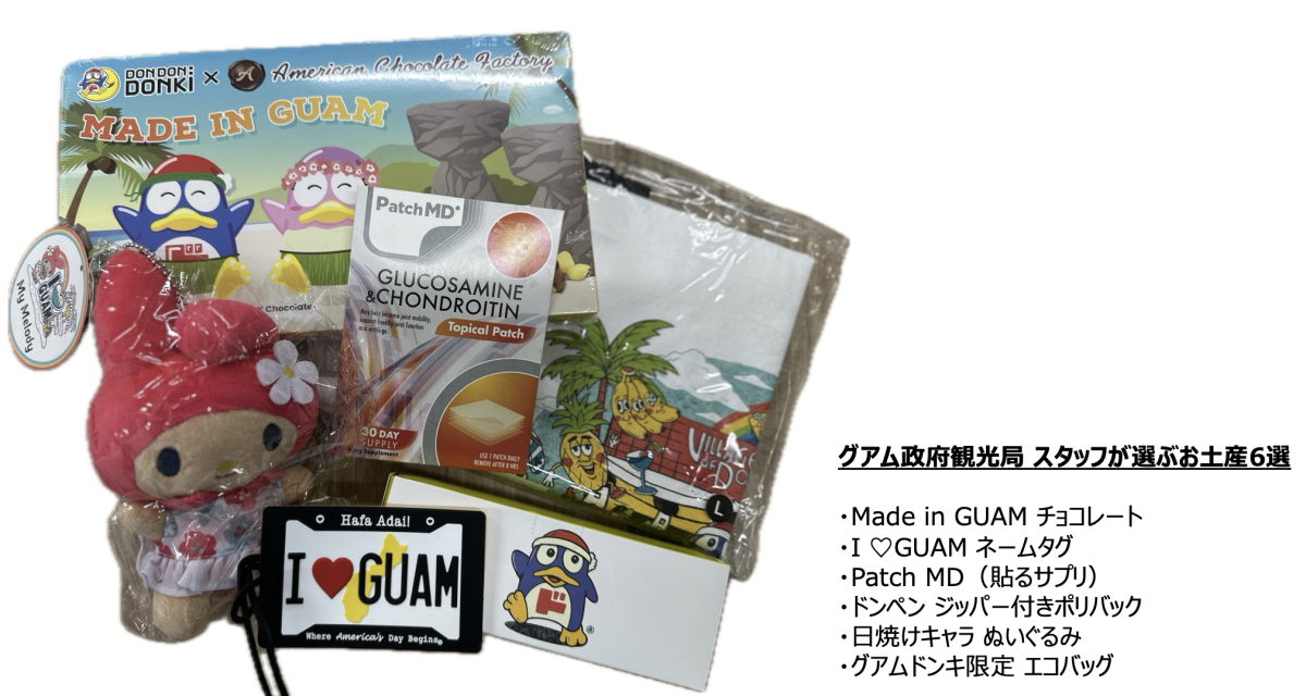 Donki  omiyage 3