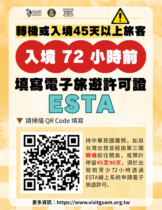 ESTA
