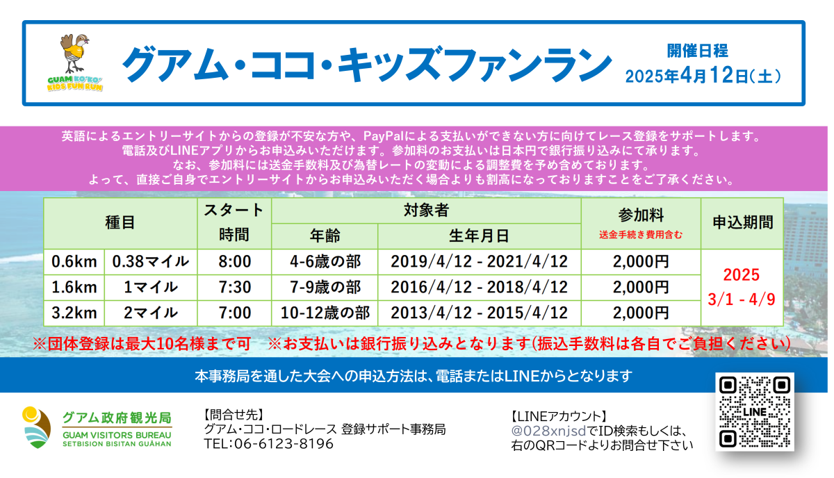 kids_race2025