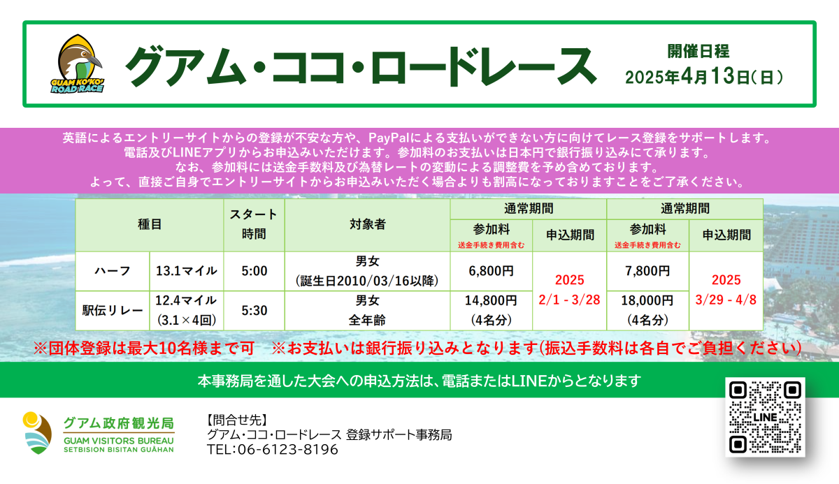 adult_race2025