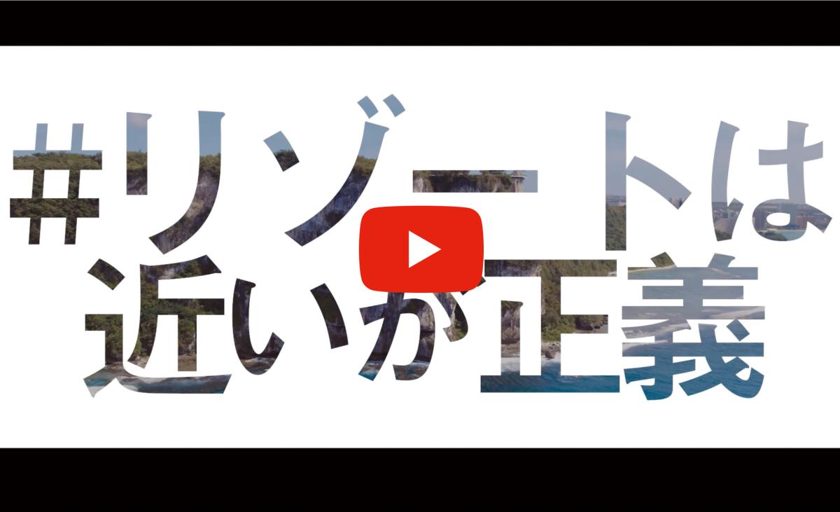 #HereWeGUAM_omnibus_ver2+