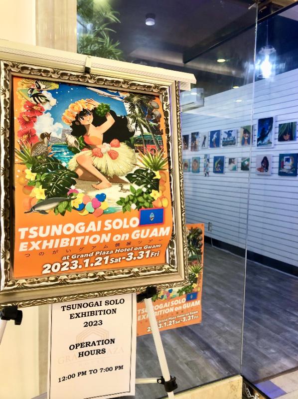 tsunogai2