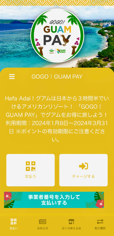 GOGO GUAM PAY4.jpg