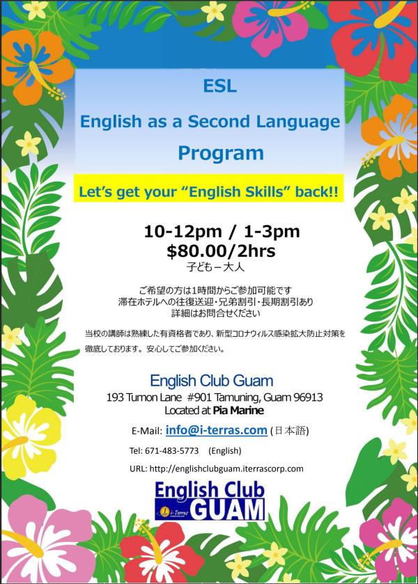 ESL_kodomo