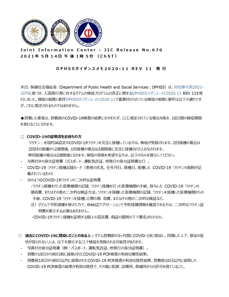 1 DPHSS 2020-11 REV 11