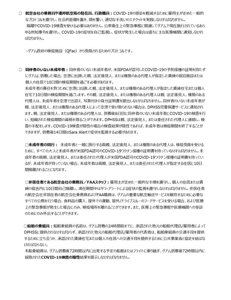 2 DPHSS 2020-11 REV 11
