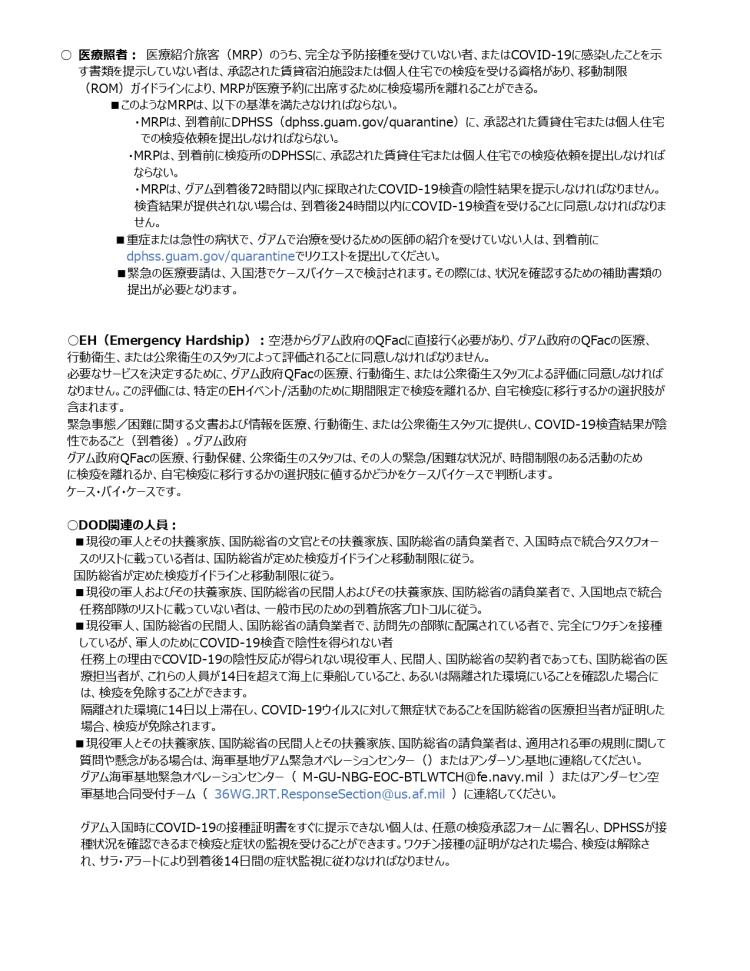 3 DPHSS 2020-11 REV 11