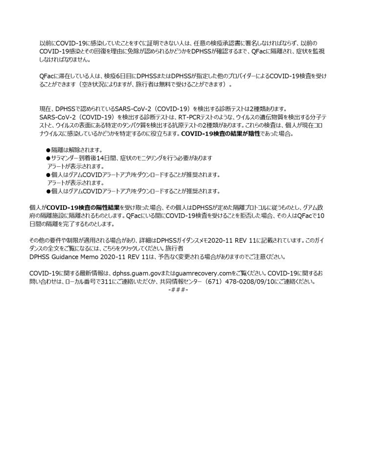 4 DPHSS 2020-11 REV 11