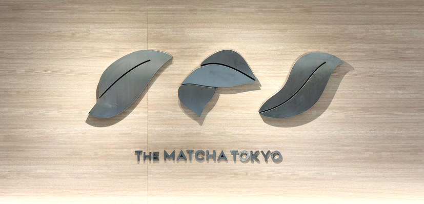 抹茶の魅力を再発見！ザ・マッチャ トーキョーがオープン！