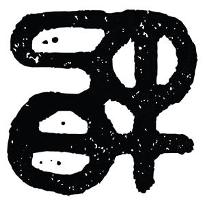 Soto Vino Logo