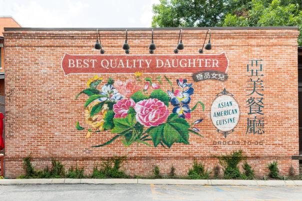 Brick wall with mural of flowers