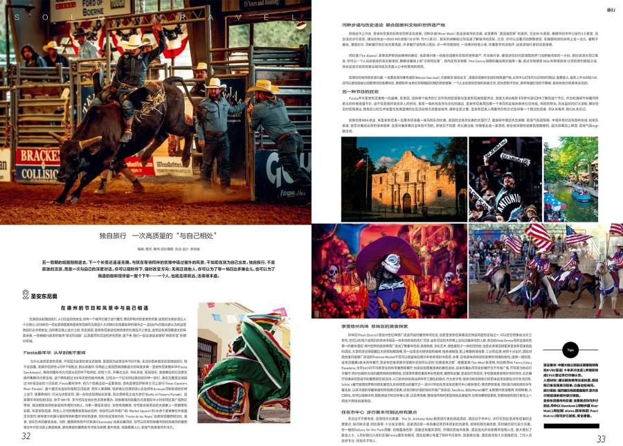 Lifestyle Magazine China Article Q3