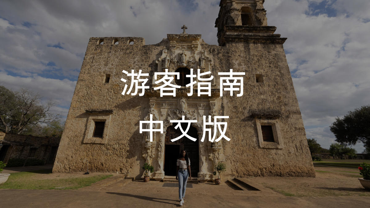 Chinese Guide Button