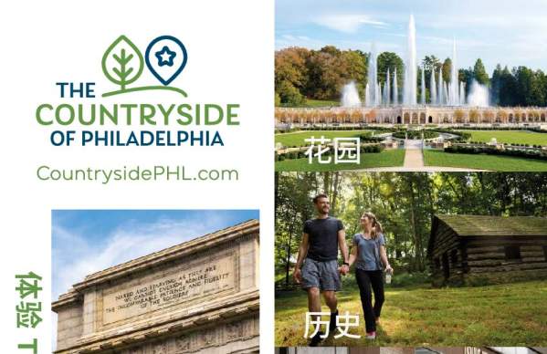 Chinese- The Countryside of Philadelphia